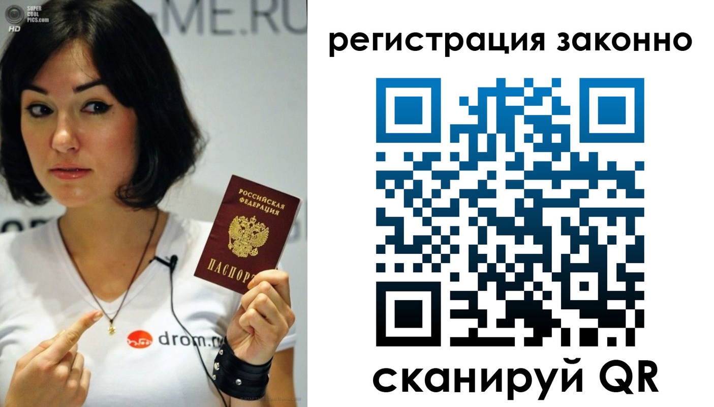 временная регистрация купить в Вышнем Волочке