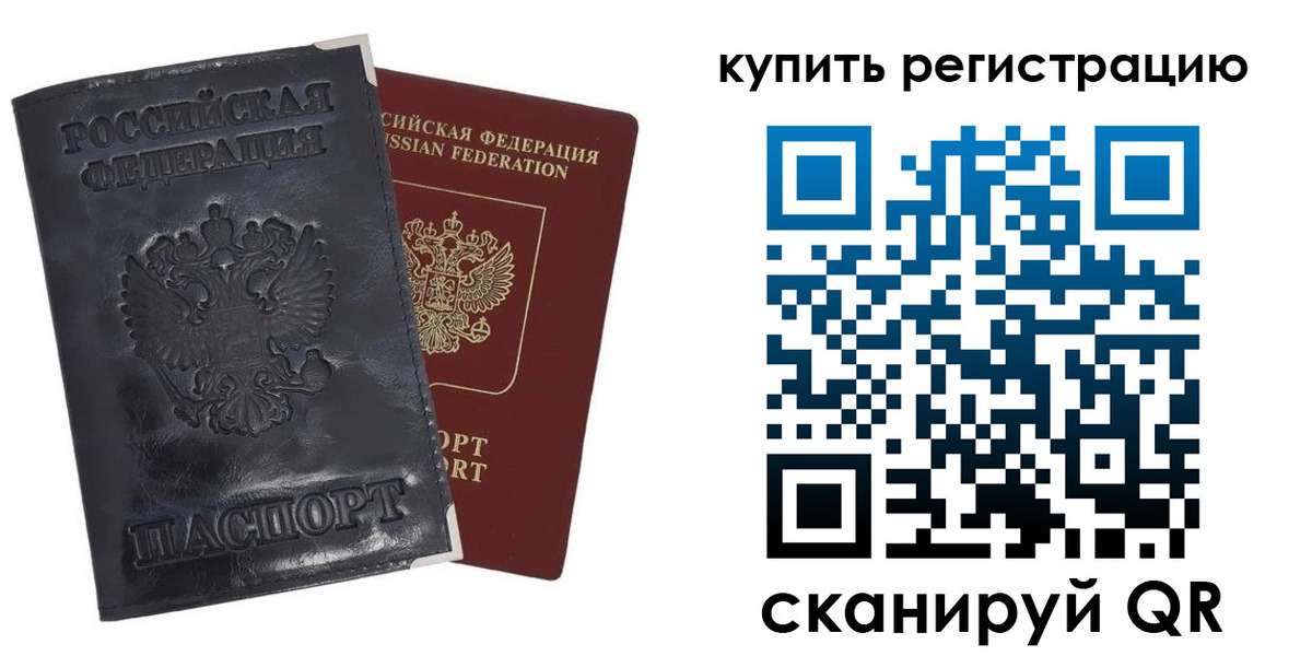 прописка для работы в Вышнем Волочке