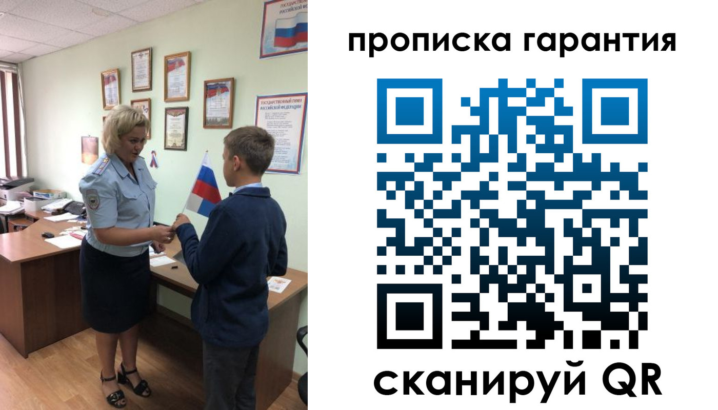 прописка для школы в Вышнем Волочке