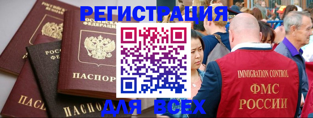 временная регистрация купить в Вышнем Волочке