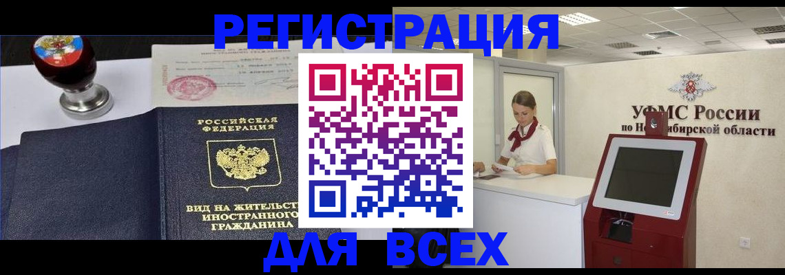 временная регистрация в квартире в Вышнем Волочке