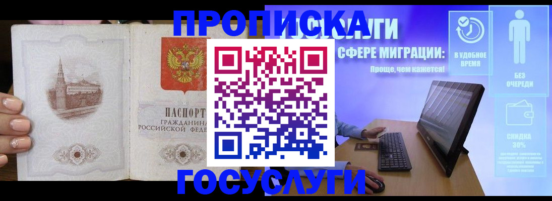 прописка для школы в Вышнем Волочке