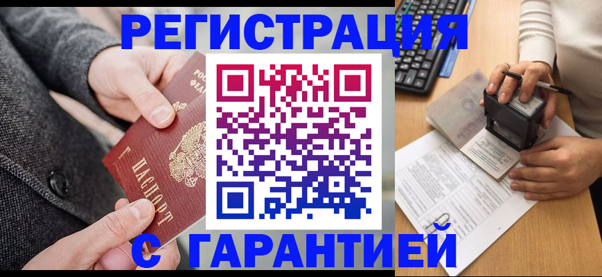 временная регистрация поиск в Вышнем Волочке