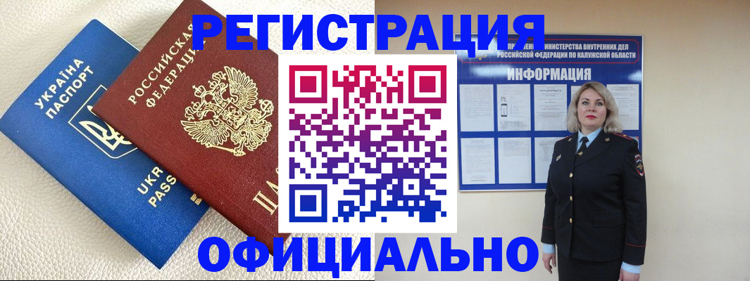 прописка для кредита в Вышнем Волочке