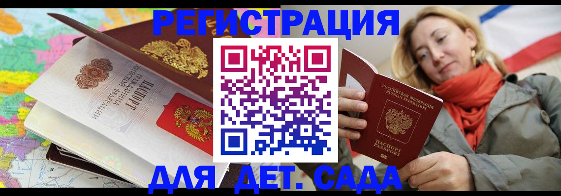 прописка иностранных граждан в Вышнем Волочке